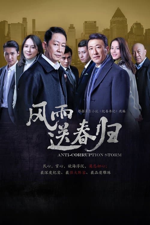 Anti-Corruption Storm