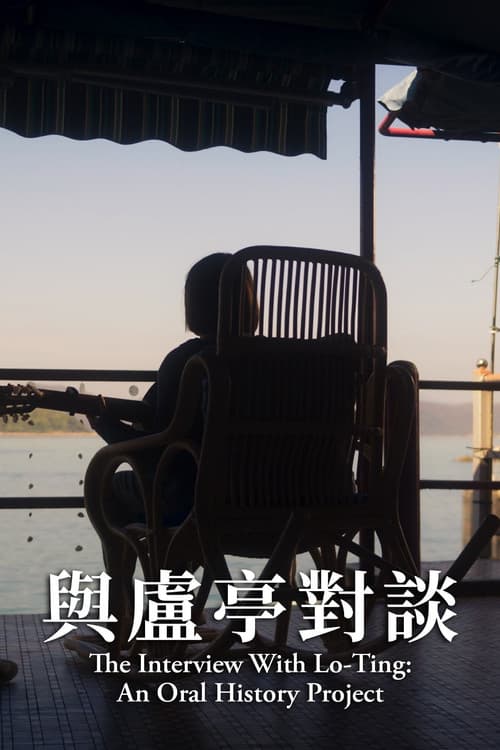 Interview with Lo Ting: An Oral History Project